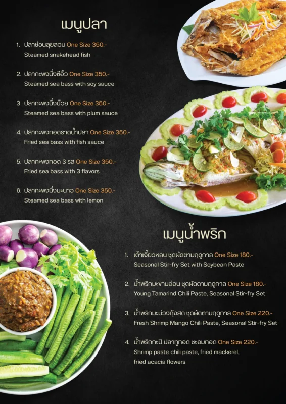 food menu raithipochakiri farmstay pa la u hua hin 04