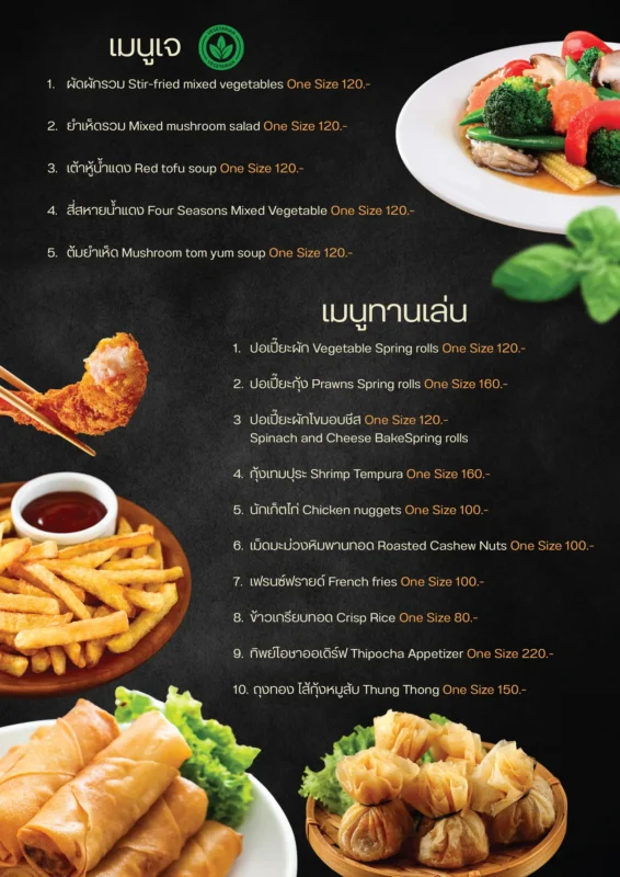 food menu raithipochakiri farmstay pa la u hua hin 08